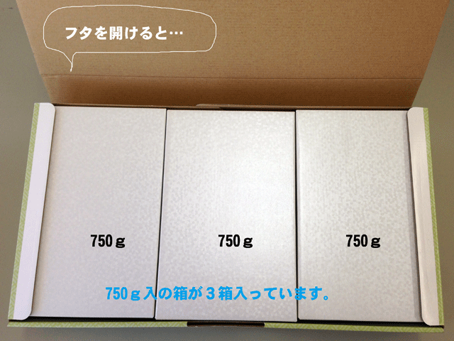福丸2500g箱内装