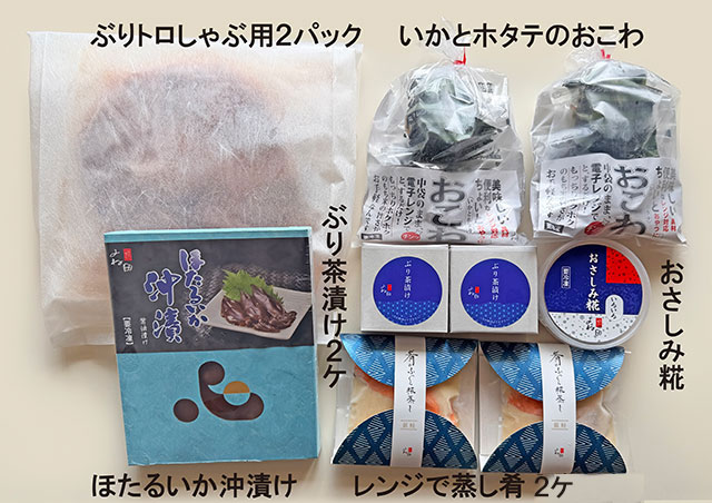 迎春セット