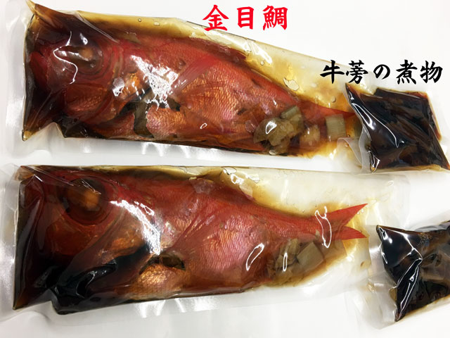 金目鯛大2