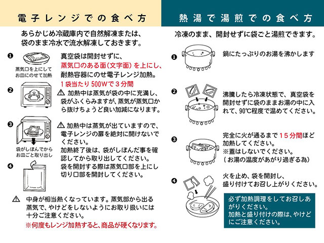 ふっくら糀蒸し