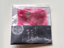 サバと紅芯大根の糀漬90g