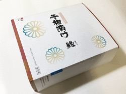 千枚漬縁