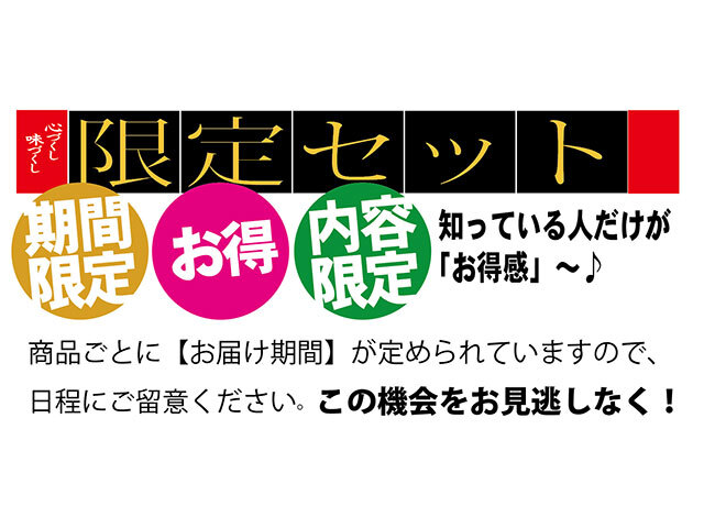 限定バナー