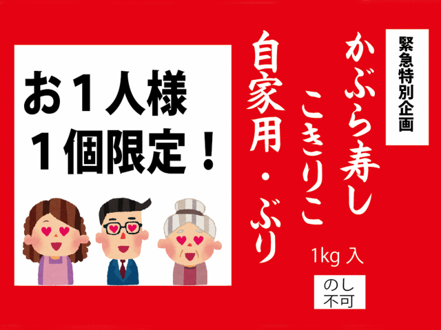 こきりこぶり大奉仕