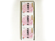 千枚漬