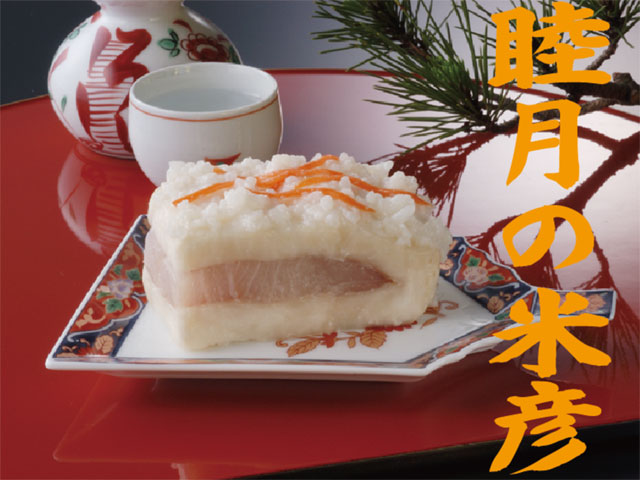 睦月の米彦