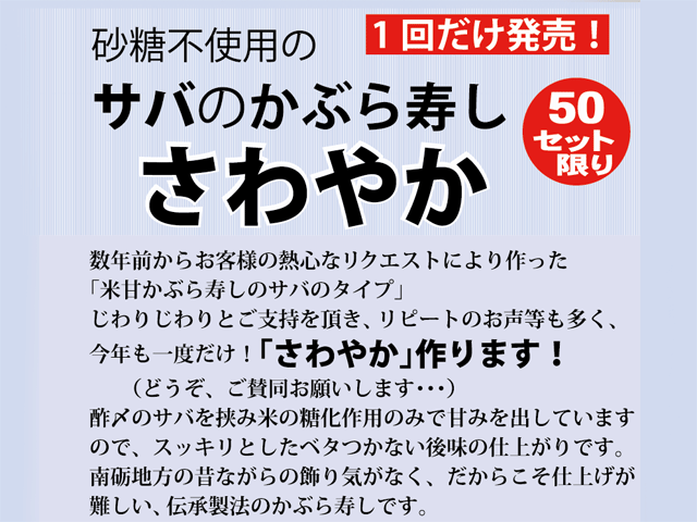 さわやか日程