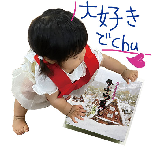 せいちゃん