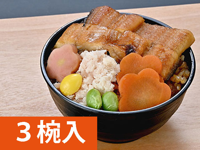 鰻